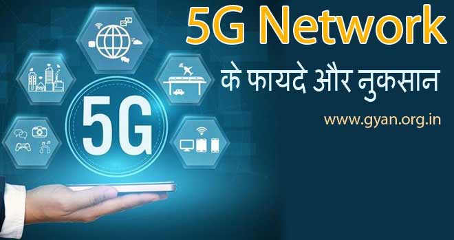 5g-network-fayde 5g network