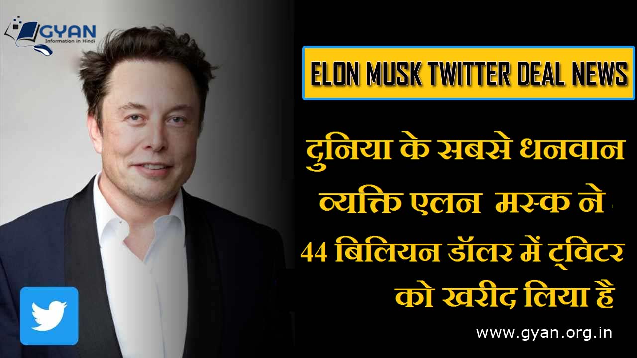 ELON-MUSK-TWITTER-BUY-NEWS Elon Musk has