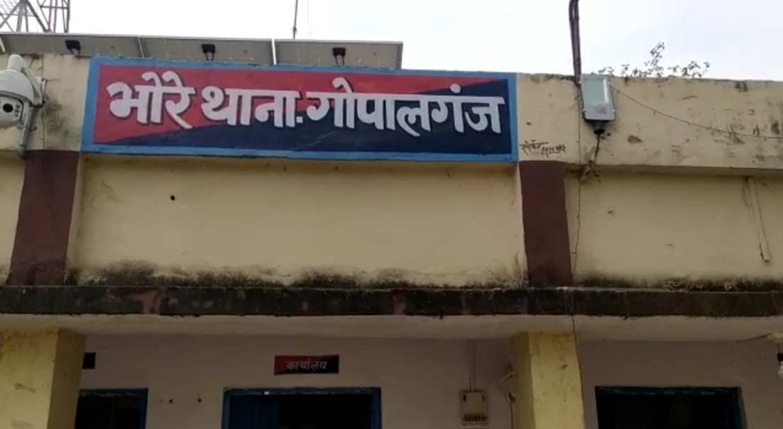 Gopalganj bihar-gopalgan