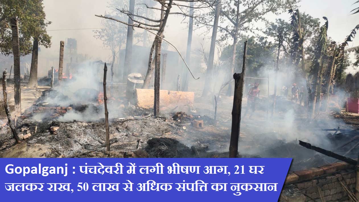 Gopalganj-breaking-news Gopalganj breaking news