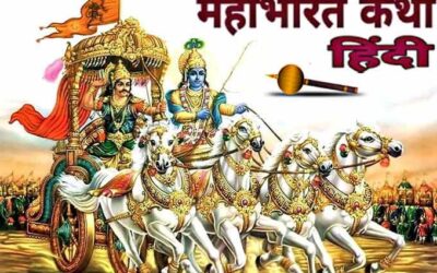 महाभारत की कहानियाँ हिन्दी में | Mahabharat Stories in Hindi