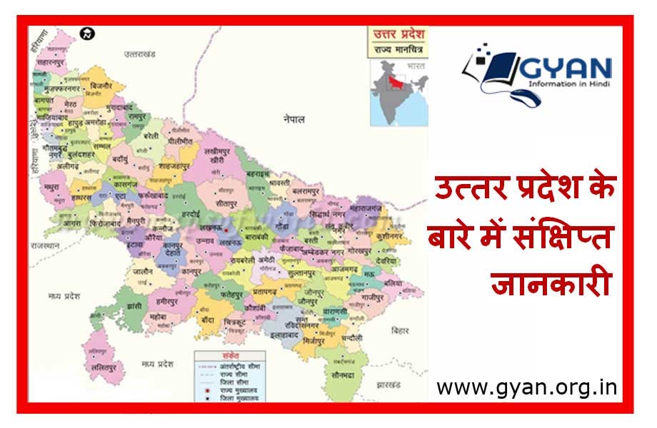 Uttar Pradesh Brief information