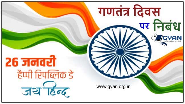 republic-day-26-january Republic Day 26 January