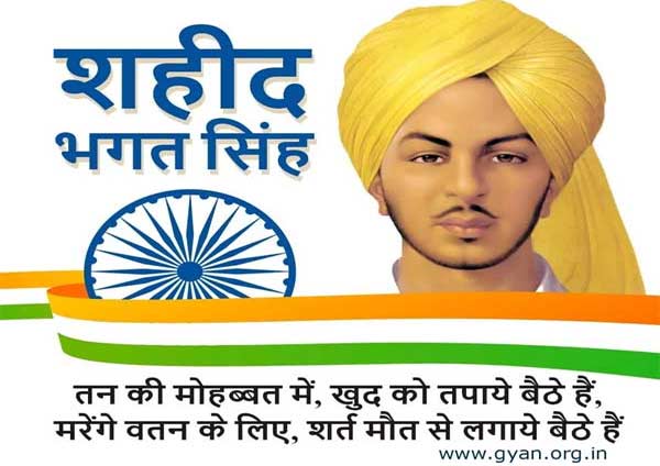 अमर शहीद भगत सिंह के जीवन परिचय | Bhagat Singh biography in hindi