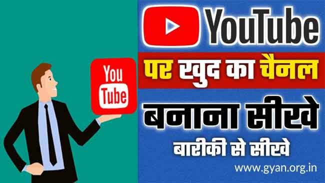 youtube-channel youtube channel
