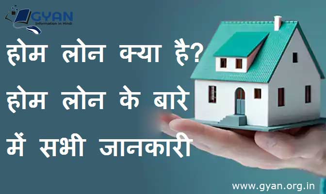 Home Loan