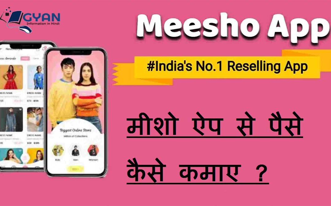 Earn Money From Meesho App