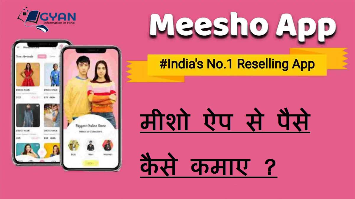 Earn Money From Meesho App