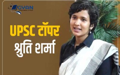 UPSC Topper 2022: यूपीएससी टॉपर श्रुति शर्मा यूपी के रहने वाली हैं, DU, JNU से की है पढ़ाई