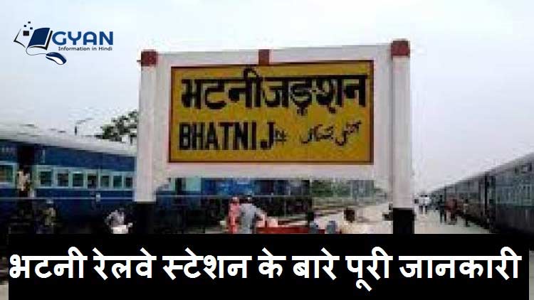 Bhatni Railway Station