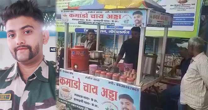 Gopalganj-nsg-tea commando tea