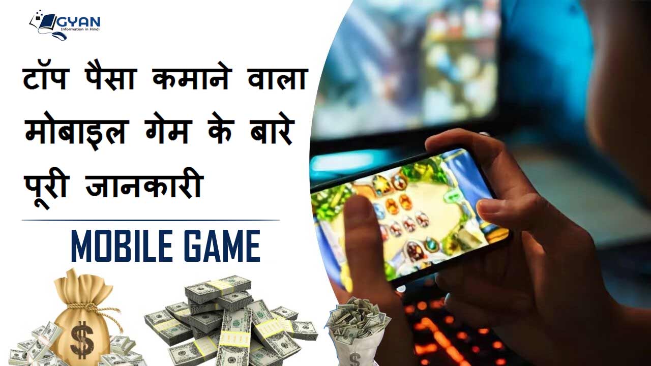 mobile game