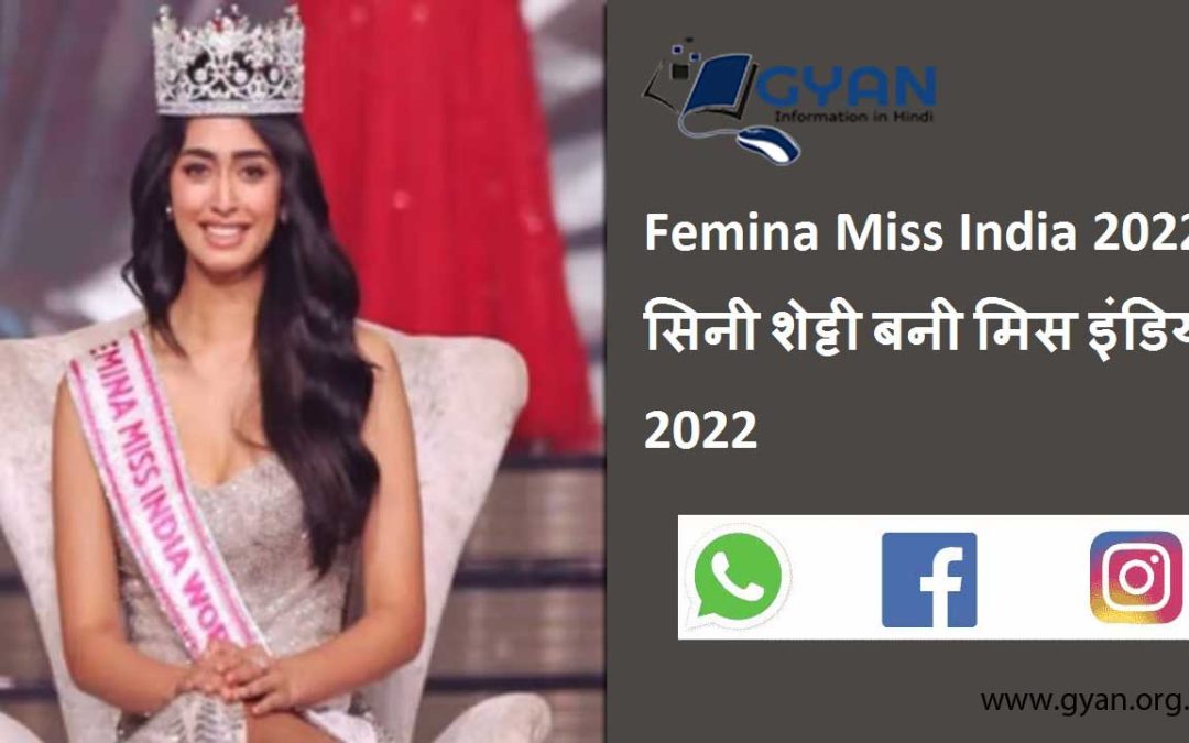 Femina Miss India