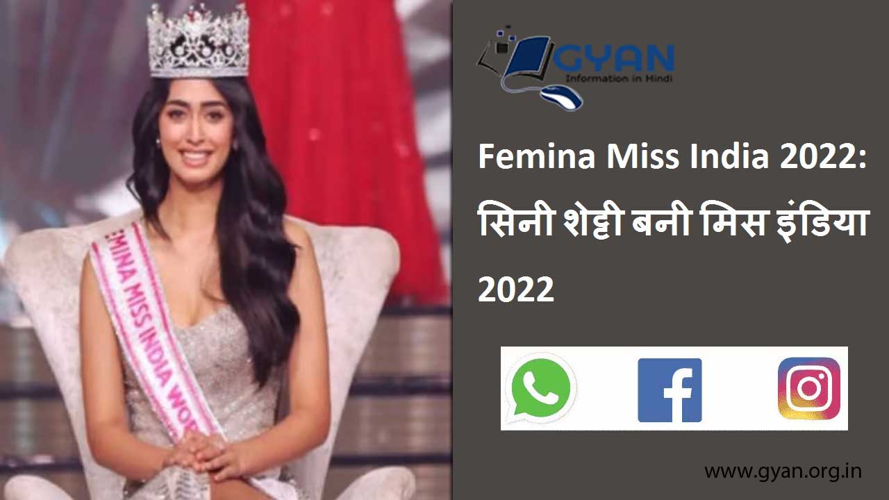 Femina Miss India