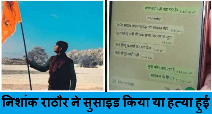 Nishank-Rathore Bhopal Nishank Rathore
