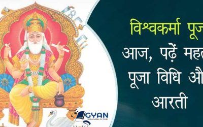 विश्वकर्मा पूजा के त्यौहार का महत्व, पूजा विधि, निबंध | Vishwa karma Pooj Festival, Vrat Vidhi, Essay Hindi