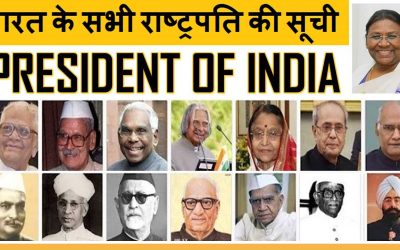 स्वतंत्र भारत के सभी राष्ट्रपति की सूची | List of All President of India in hindi
