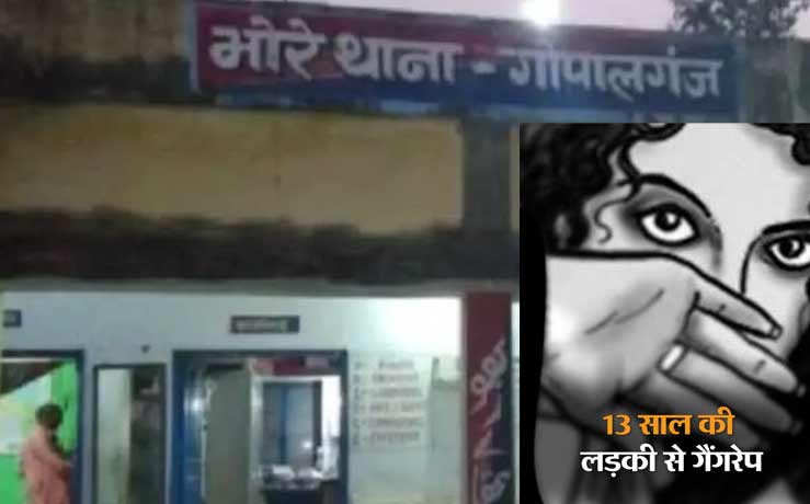 Bhore-police-station-in-Gopalganj-district-of-Bihar Bhore police station in Gopalganj district of Bihar