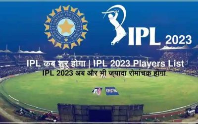 2023 का आईपीएल जानिए, कब और कहां खेला जाएगा | IPL 2023 Schedule, Team, Venue, Time Table, Point Table
