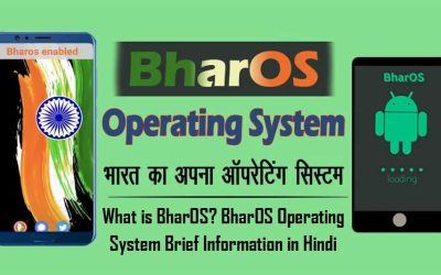 BharOS क्या है? भारओएस ऑपरेटिंग सिस्टम के बारे में संक्षिप्त जानकारी | What is BharOS? BharOS Operating System Brief information in Hindi