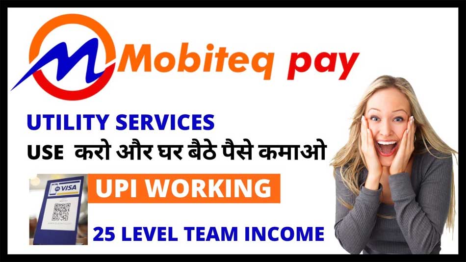 मोबिटेक पे ऐप क्या है मोबिटेक पे से पैसे कैसे कमाये (what is Mobiteqpay app how to earn money from Mobiteqpay)