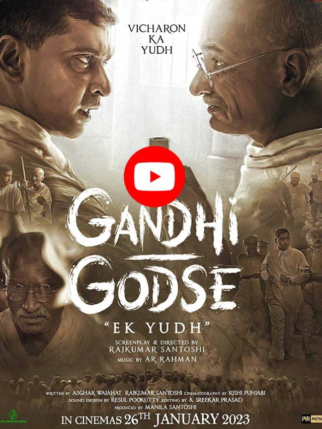 गांधी गोडसे का ट्रेलर देखकर खड़े हो जाएंगे रोंगटे,
