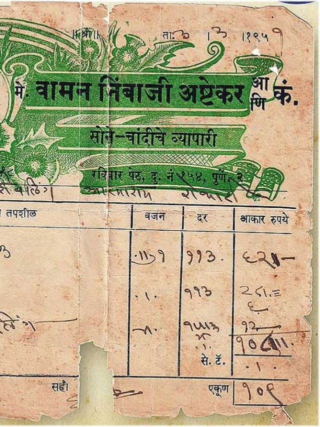 Gold Jewellery 1959: सोने के दाम में लगातार तेजी देखी जा रही है.