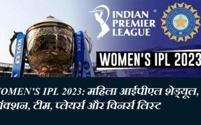 Women’s IPL 2023: महिला आईपीएल शेड्यूल, ऑक्शन, टीम, प्लेयर्स और विनर्स लिस्ट