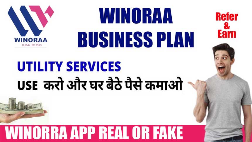 Winoraa App Kya Hai इससे पैसे कैसे कमाएं? यह लीगल है या फ्रॉड जानिए इसकी पूरी जानकारी | Winoraa Business Plan in Hindi