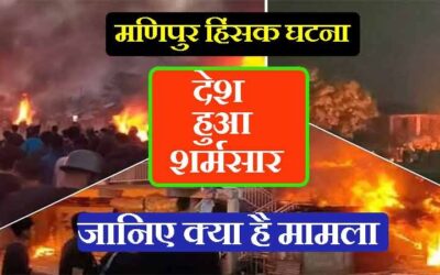 मणिपुर में हिंसा की पूरी कहानी, ताज़ा ख़बर, ब्रेकिंग न्यूज़  | Manipur Case News in Hindi , Violence LIVE Updates