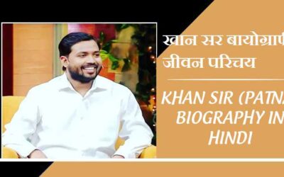 खान सर बायोग्राफी जीवन परिचय, लेटेस्ट न्यूज़ | Khan Sir (Patna) Biography in Hindi, Latest News