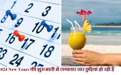 2024 New Years की शुरुआती में लगातार चार छुट्टियां हो रही है अगर आप घूमने की प्लानिंग कर रहे हैं तो आपके लिए बेहतरीन मौका है