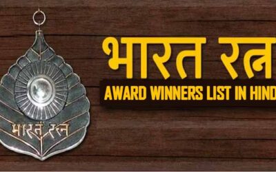 भारत रत्न पुरुस्कार विजताओं के नाम सूची | Bharat Ratna Award Winners List in Hindi