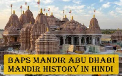 बीएपीएस हिंदू मंदिर अबू धाबी के इतिहास एवं संक्षिप्त परिचय | BAPS mandir abu dhabi Mandir History In Hindi