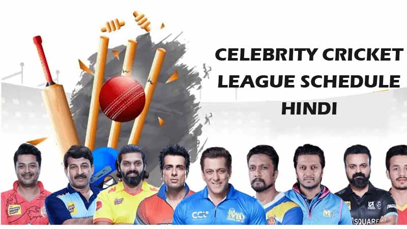 सेलिब्रिटी क्रिकेट लीग 2024 शेड्यूल, टीम, प्लेयर्स लिस्ट | CLC (Celebrity Cricket League) 2024 Schedule Hindi, Team, Time Table