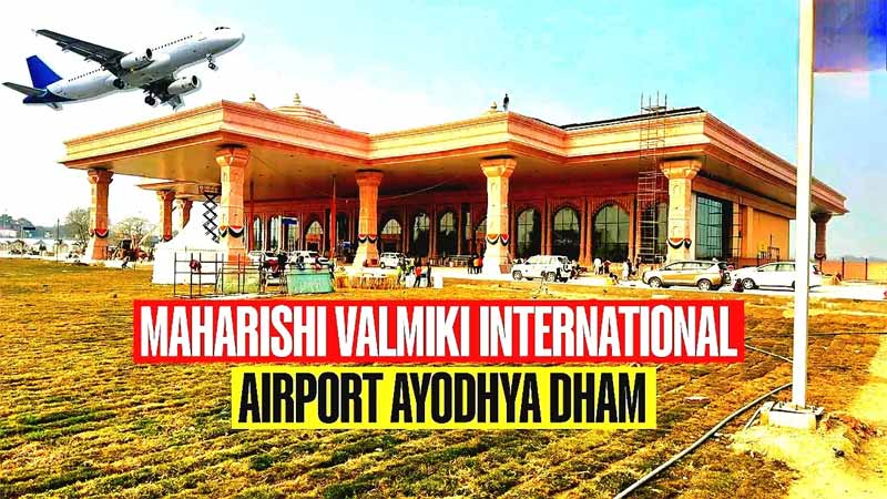 महर्षि वाल्मिकी अंतर्राष्ट्रीय हवाई अड्डा, अयोध्या धाम के बारे में जानकारी | Maharishi Valmiki International Airport Ayodhya Dham Hindi