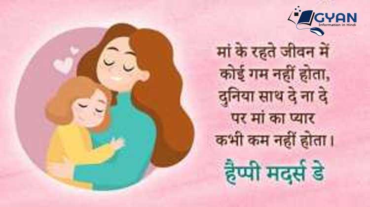 मदर्स डे 2024 में कब है तिथि, इतिहास और महत्व | Mother’s Day 2024 Kab hai, Importance History Hindi